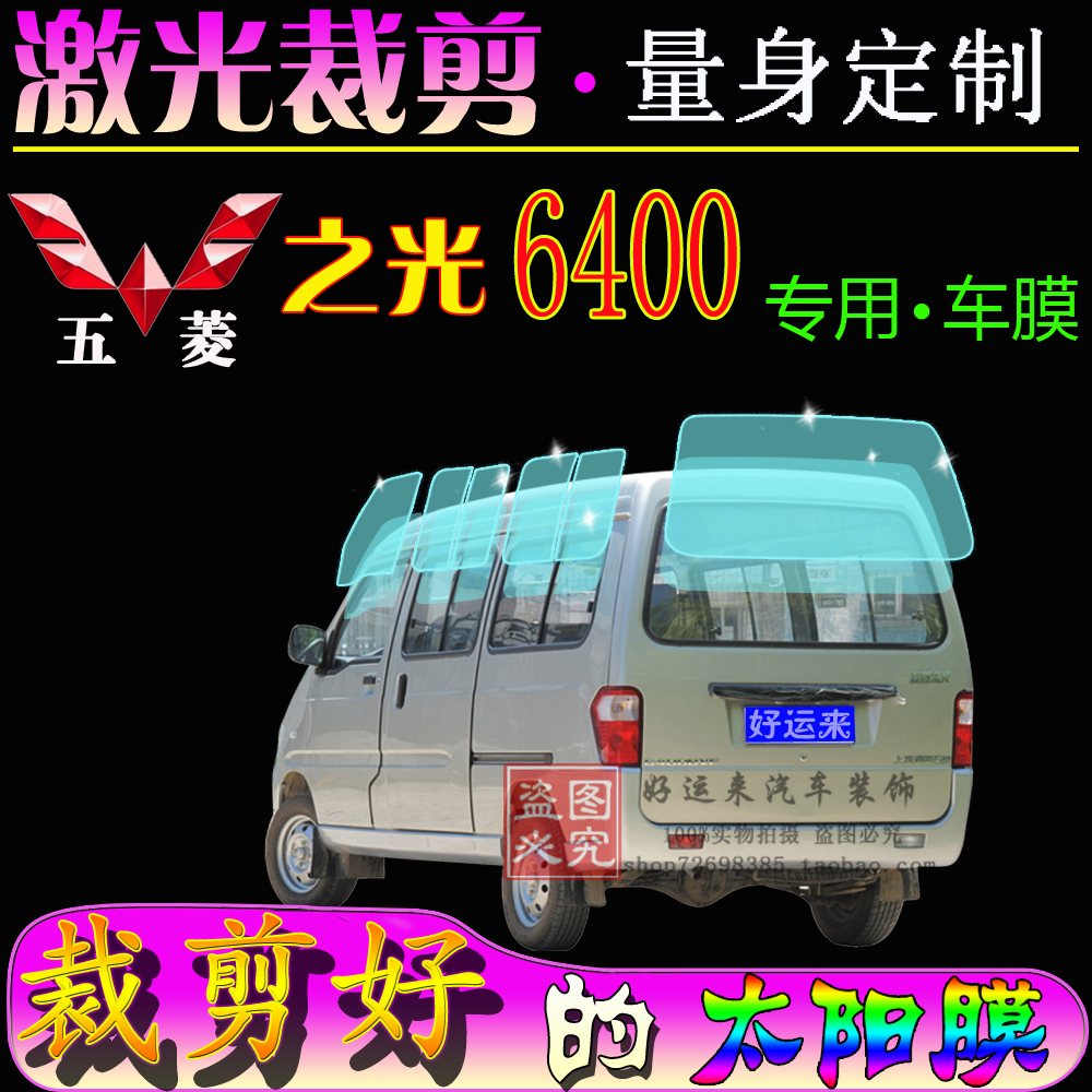 The sun - proof laminate film for the sun - proof laminate insulation vehicle with the Wuxi 6400 full car window - glass film