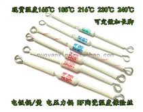 Rice cooker pot RF165 degree 10A 250V 165°C special temperature fuse temperature insurance resistor