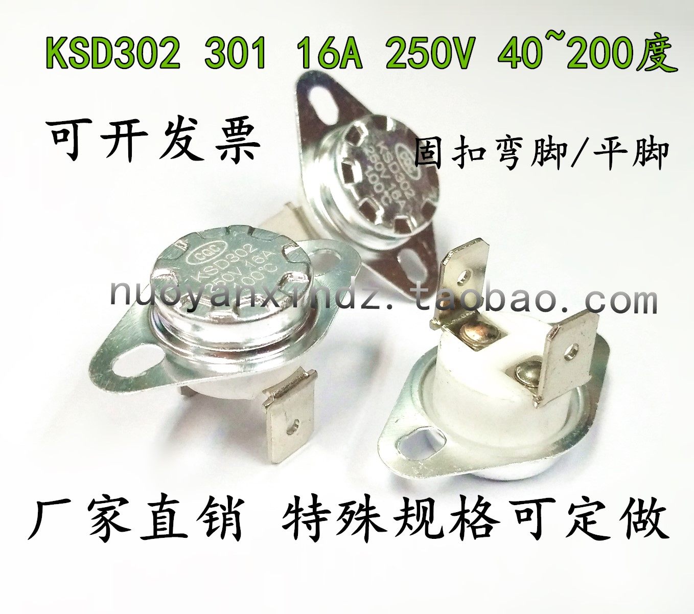 Temperature controller CQC KSD302 110 degrees 16A 250V normally closed ceramic temperature Thermal protection switch