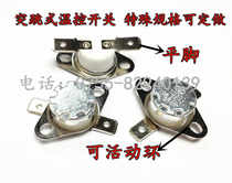 KSD301 200 degree 210 degree temperature control switch Ceramic high temperature normally closed thermal protector temperature relay