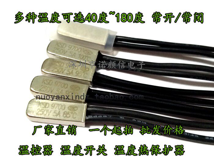 KSD9700 KSD9700 5A250V 100 degrees 105110115 sudden jump type thermostat temperature switch often open