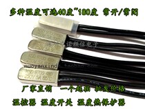 KSD9700 Normally closed thermal protector thermostat switch Temperature controller 40 degrees-180 degrees 5A 250V