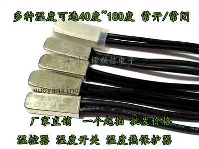 KSD9700 normally closed thermal protector temperature control switch temperature controller 40 degrees-180 degrees 5A 250V