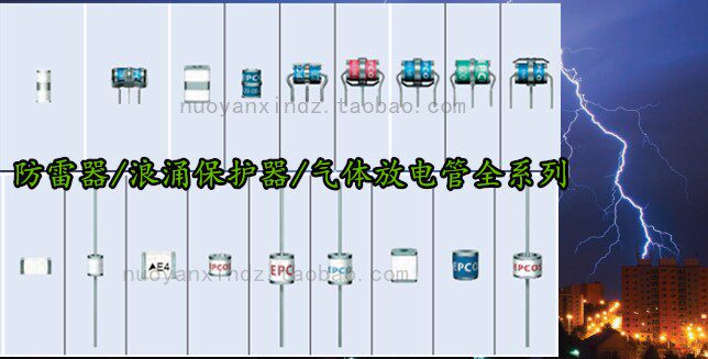 75V 75V 90V 150V 150V 350V 230V 420V 420V 470V 600V GDT lightning protection tube gas discharge tube