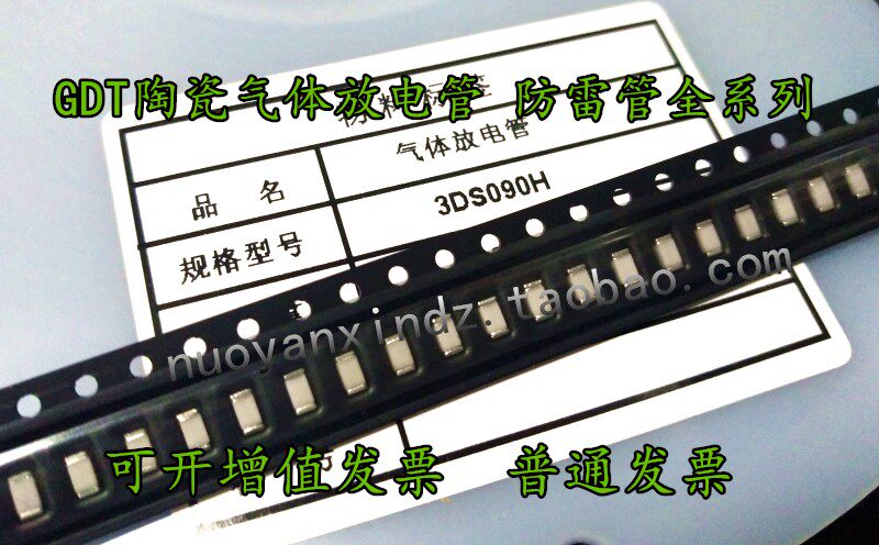 75V 75V 90V 150V 230V 300V 300V SMD1206 3216 GDT Ceramic gas discharge tube lightning protection tube