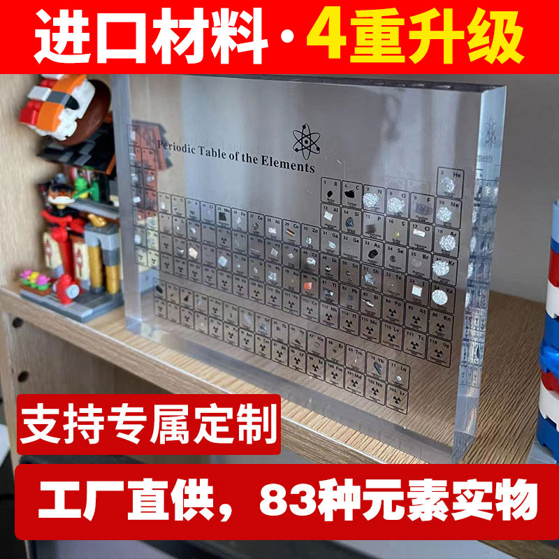 Chemical Elements Week Table Elements Physical Pendulum Pieces Wall Ore Physical Version Blind Boxes Perimeter Birthday Creative Gifts