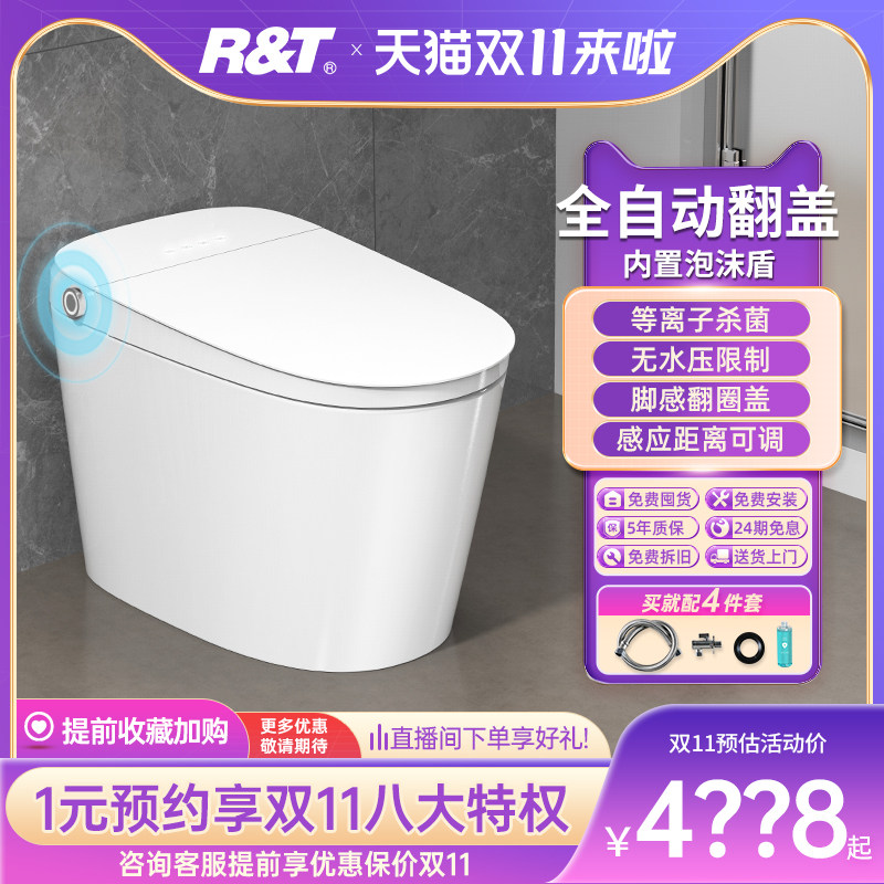 Riel intelligent toilet without water pressure limit i.e. hot integrated fully automatic clamshell foam shield toilet UX7-Taobao