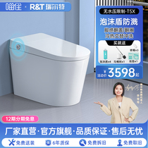 Realt smart toilet T5X no water pressure limit foam shield fully automatic multi-function all-in-one electric toilet