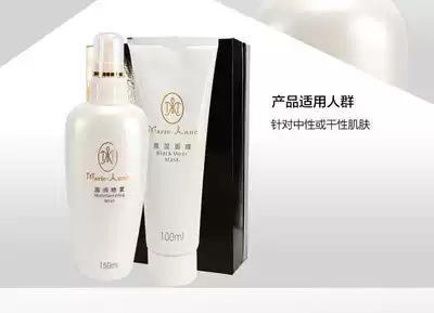 Perfect Mary Yan Black Mud Mask Set