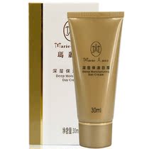 Perfect Mary Yan Deep Moisturizing Day Cream
