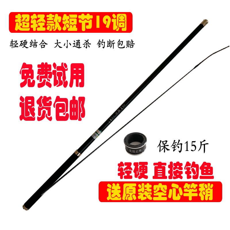 Ling Gong 6H19 tonality short section fishing rod carp rod high carbon ultra-light ultra-hard 8 meters 9 meters foot meter hand rod fishing set
