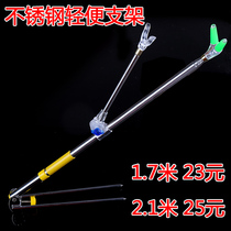  Dual-use stainless steel fishing box chair battery fishing rod 2 1 meter bracket rod frame rod ground plug fishing gear Fishing supplies