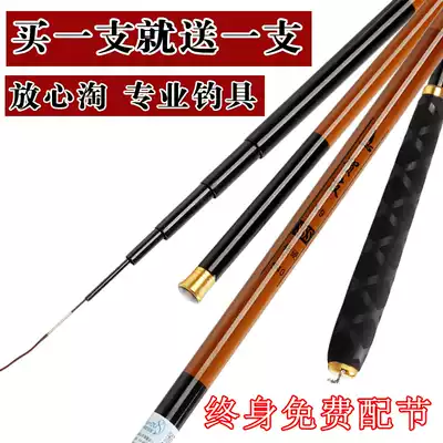 He You special price carbon fishing rod Taiwan fishing Super Light hard 28 tune 4 5 4 8 5 4 5 7 m crucian carp fish rod
