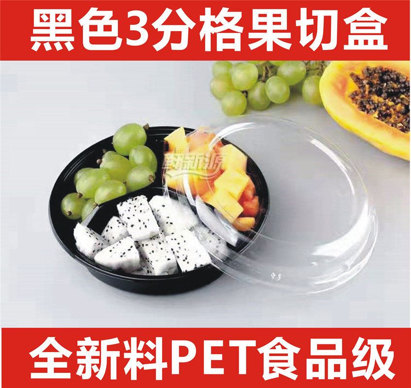 1 kg disposable round 30% Gfresh cut fruit box salad parquet thickened transparent plastic refreshing box 600-Taobao