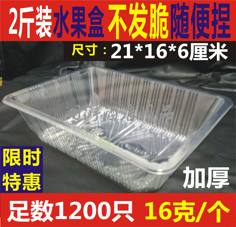 Disposable Transparent Fruit Box Packaging Box Fruit And Vegetable Box Pastry Vegetable Strawberry Box Roast Duck Box Tray 2 Catty-Taobao