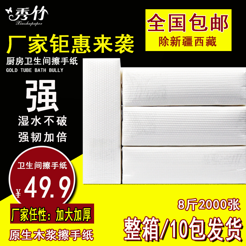 Hand Towels for Shopping Mall Toilets 200 Removable Household Kitchen Toilet Commercial Full Box 70% off Hand Towels