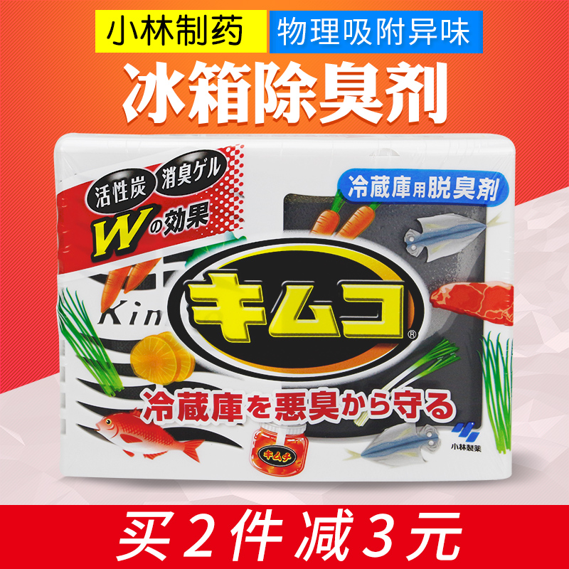 Japan Kobayashi refrigerator deodorant bamboo charcoal package sterilization and disinfection artifact household activated carbon deodorant carbon box