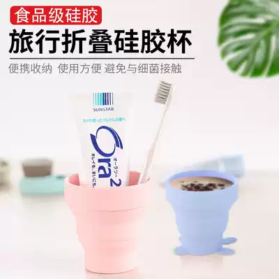 Japan travel mouthwash cup outdoor portable silicone folding cup can be pressed telescopic cup with lid Environmentally friendly and durable