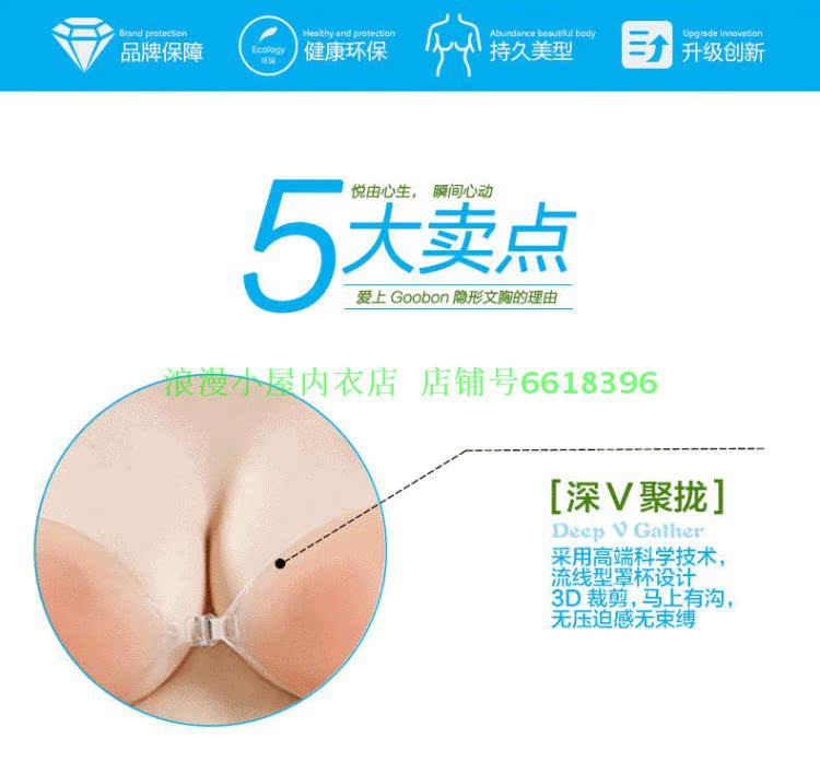 Soutien-gorge discret jeunes femmes - Ref 781859 Image 10
