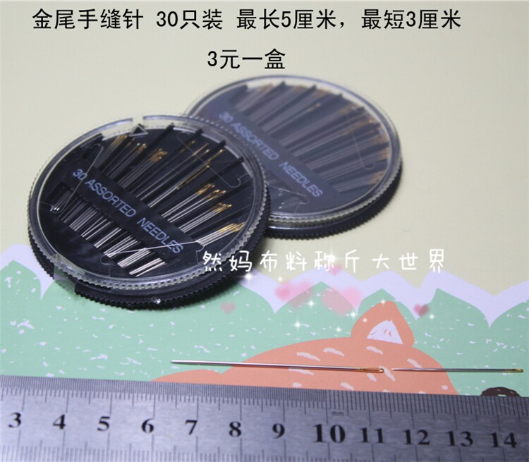 D0226 Gold tail hand sewing needle 30pcs good quality