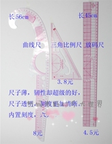 D1116 release size scale curve ruler comma scale scale ruler scale ruler