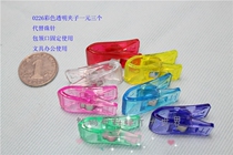 D0226 Transparent clip Axe clip Neckline edging clip Stationery office clip