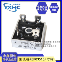 (锌壳铜脚) 整流桥KBPC3510 桥堆35A1000V方桥 可直接拍