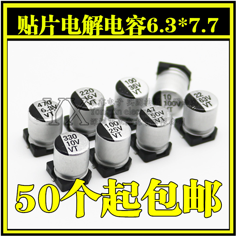 6 3*7 7 VT SMD aluminum electrolytic capacitor 100 220UF 330UF 470UF 10V 16 25 35V