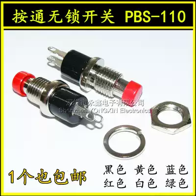 PBS-110 PB05A 7MM small miniature lockless button switch round self-reset 2-pin gold-plated