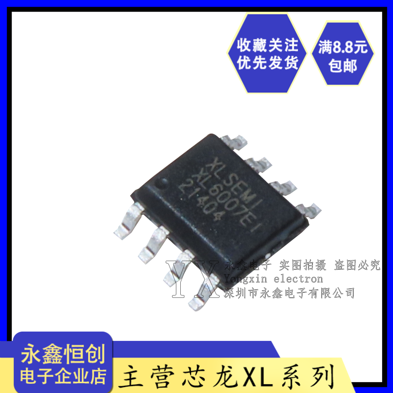 Brand new original XL Xinlong XL6007E1 SMD SOP-8 XL6007 boost DC power chip IC