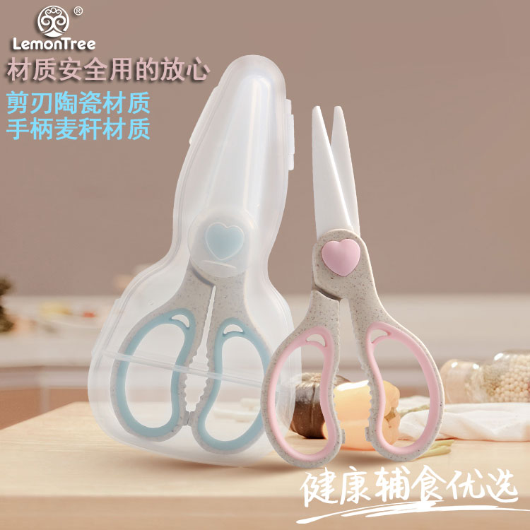 Food supplement scissors can cut meat baby food scissors home kitchen cut dishes with portable children's ceramic scissors