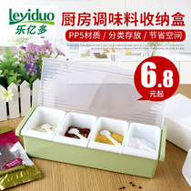  Leyiduo seasoning box Plastic covered one-piece 3-grid salt monosodium glutamate seasoning storage box can kitchen household products