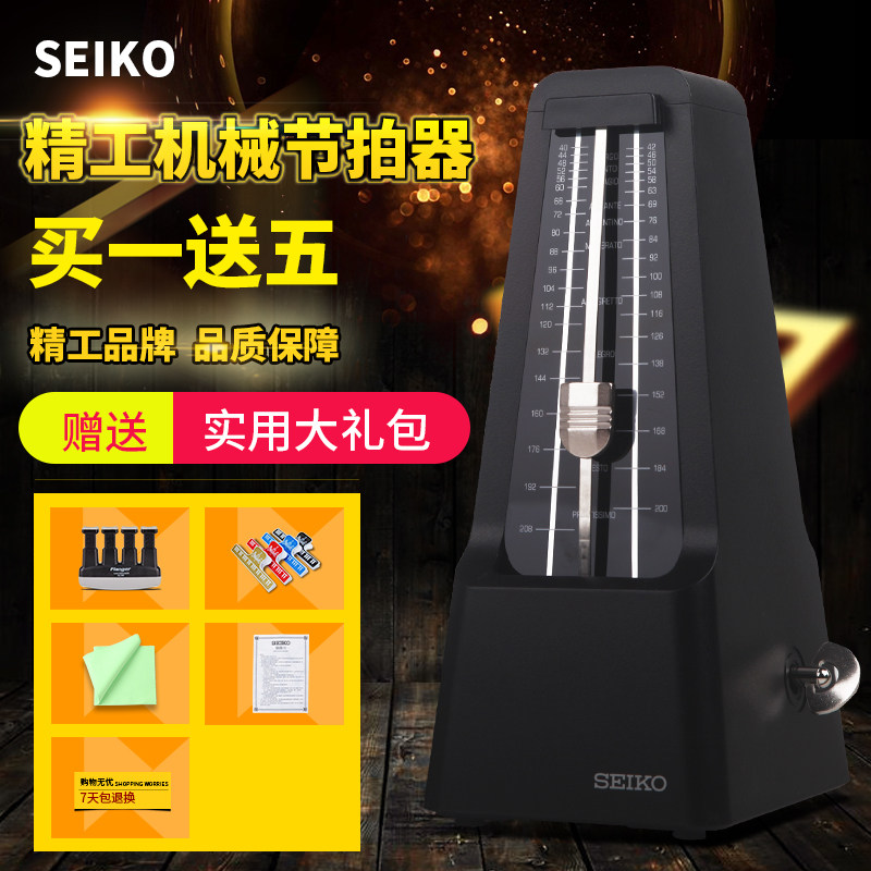 Japan Seiko SEIKO SPM400 pianist Zither Special Dipper Mechanical Rhythm Instrumental Beat-up Versatile