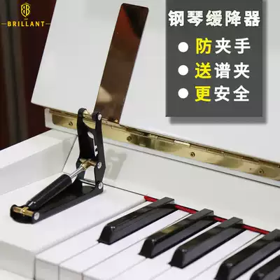 Brillant piano cover external ultra-thin piano descent piano buffer anti-pinch hand anti-pressure hand cover