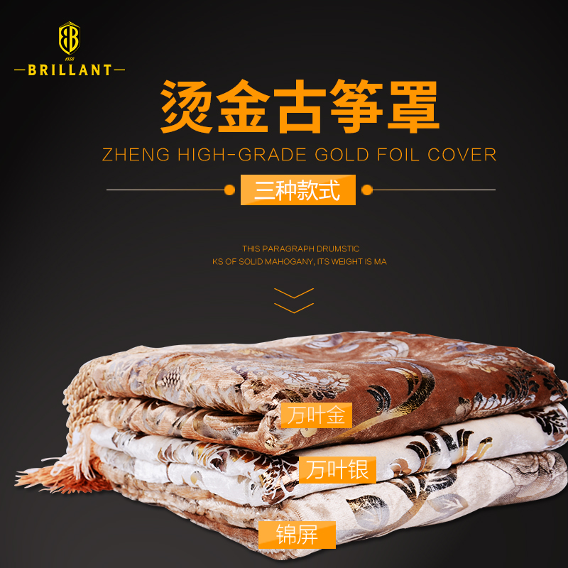 Brillant Quality Cloth Art Bronzing Thickened Guzheng Hood Hood Marigold Screen Cover Cloth Dust Cover Durable