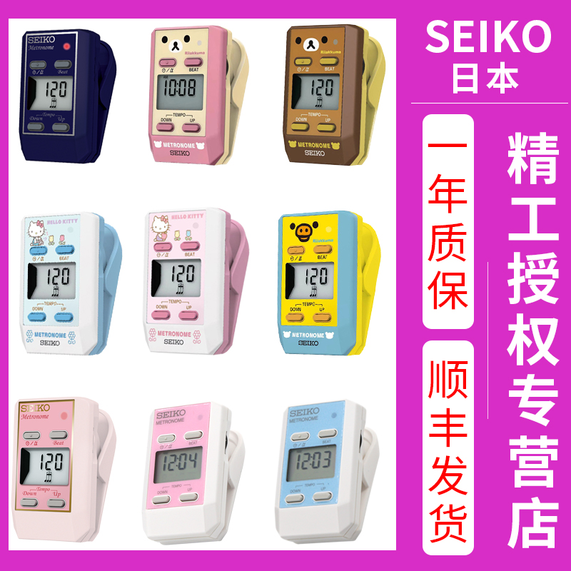 SEIKO Japan Seiko DM51 electronic metronome piano stand drum guzheng guitar violin exam universal