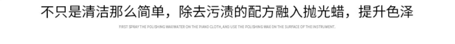 Prefox piano sạch đại lý bảo trì chất lỏng tươi sáng chăm sóc chất lỏng guitar guzheng violin phổ quát + đánh bóng vải đàn piano - Phụ kiện chăm sóc mắt dung dịch vệ sinh giày tốt nhất