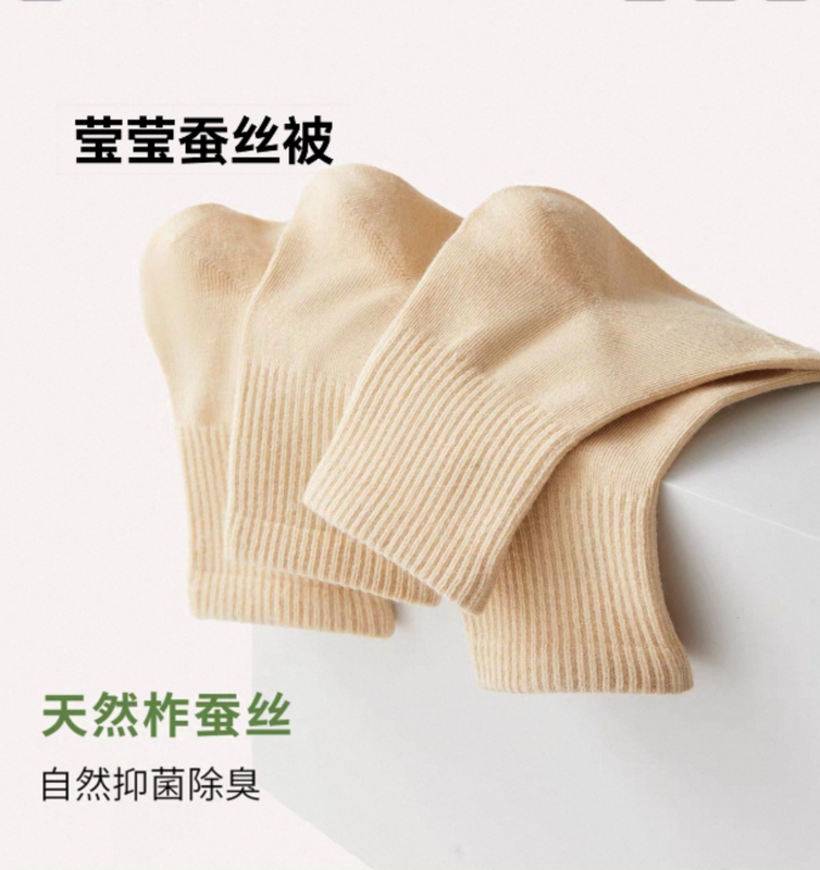 Northeastern Wild Tussah Silk Socks, Comfortable to Wear, with Anti-Itch, Antibacterial, and Anti-Inflammatory Properties Northeastern Wild Tussah Silk Socks, Comfortable to Wear, with Anti-Itch, Antibacterial, and Anti-Inflammatory Properties