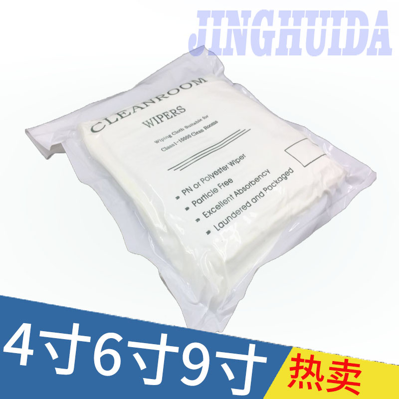 Ultra-fine anti-static industrial dust-free cloth Mobile phone screen lens cleaning cloth Chemical fiber cleaning cloth 6 inch 9 inch