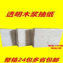Paper paper towel wood pulp napkin household extraction type facial tissue unscented baby paper full box wholesale