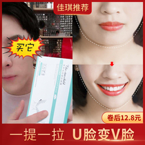 V-face mask hanging ear lift tight double chin small v-face artifact Zhang Xinyi star shaking sound with the same face slimmer instrument