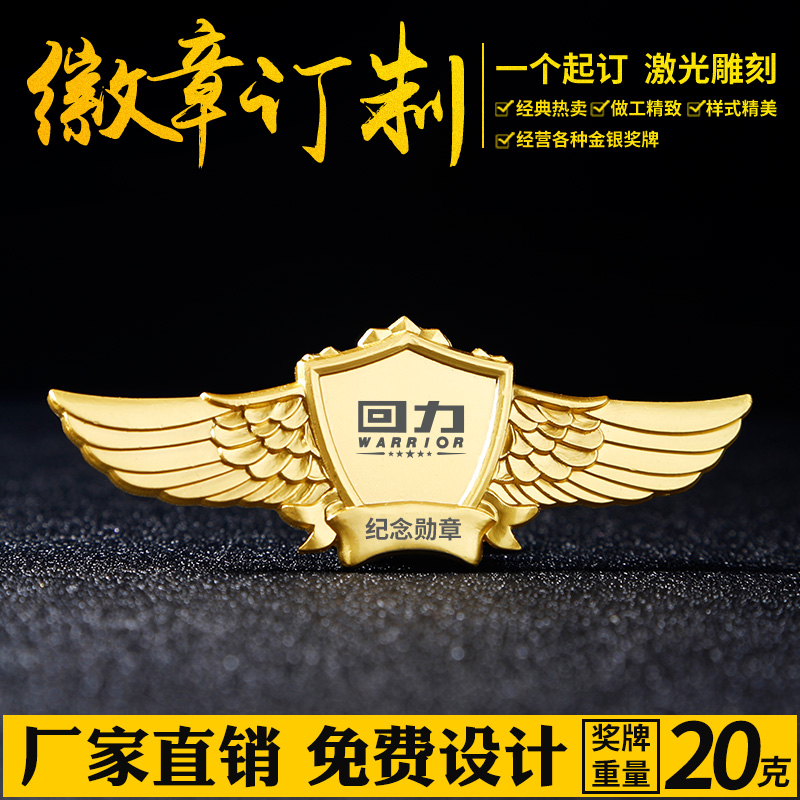 Chest Plaque for Metal Card Insurance Badge Wings Pins Excellent Employee Card Service Starchest Badge Custom