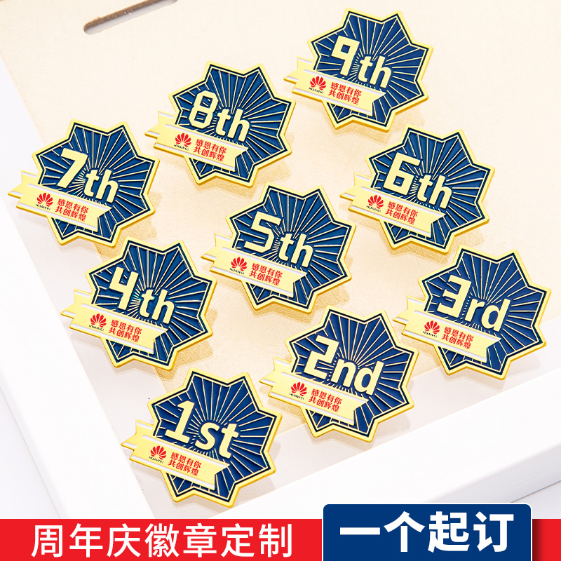 Digital Badge Custom Order to be made as a corporate enterprise 1234567890 Anniversary Celebration Shop Celebrating the Chest Badge Booking-Taobao