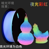 Светящаяся радуга