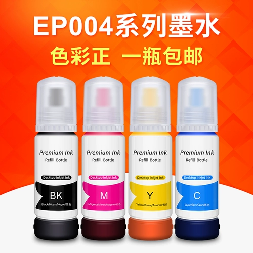 Lambo применяет Epson EP002 004 Ink L4158 4168 4165 4166 4167 6168 6178 6198 3118 3119 Последовательный последовательный принтер чернила чернила