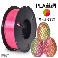 Шелк три цвета [золото-зеленая роз красный]