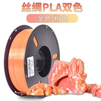 Шелк двухцветный [золотой розовый]