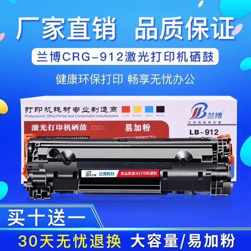 Lambo применяет Canon CRG912 Cortridge 925 чернильный картридж LBP3018 LBP3100 3108 6000 6018L/W 3150 MF3010 Лазерный принтер хронома Crusplasia