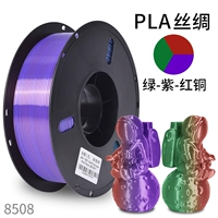 Шелк три цвета [зелено-перпурно-красная медь]