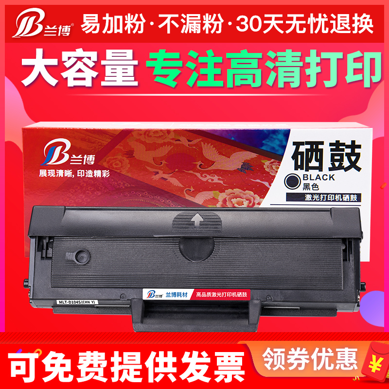 Rambo applies Samsung D1043S Toner Cartridge ML-1666 1660 1661 1861 1860 SCX-3201 3200 Printer Toner Cartridge